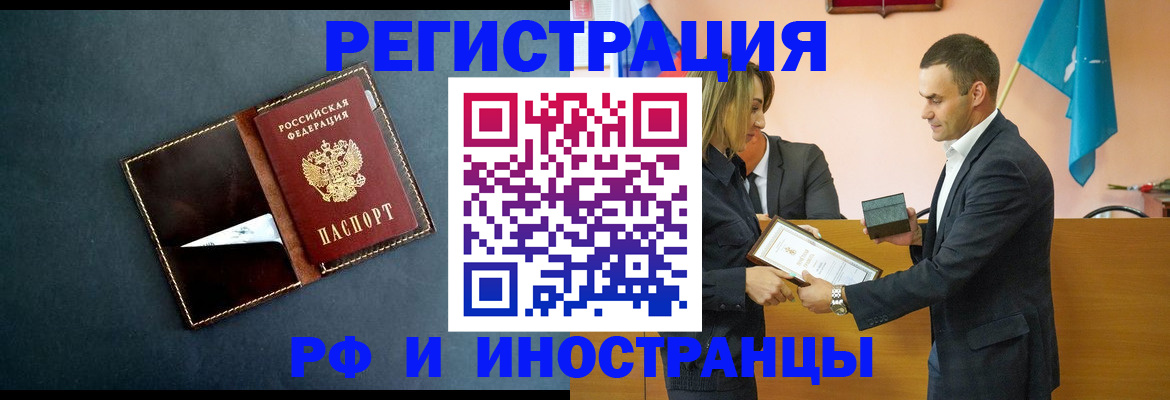 временная регистрация в квартире в Туапсе