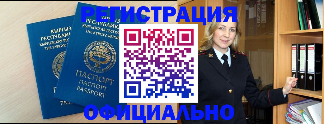 временная регистрация собственник в Туапсе