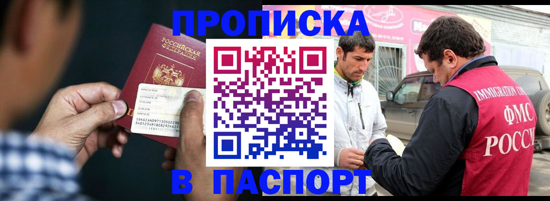 регистрация в Туапсе