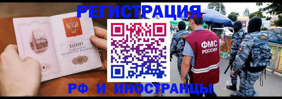 временная регистрация для школы в Туапсе