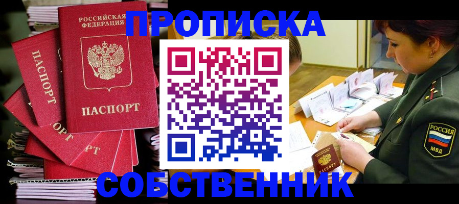 регистрация в Туапсе