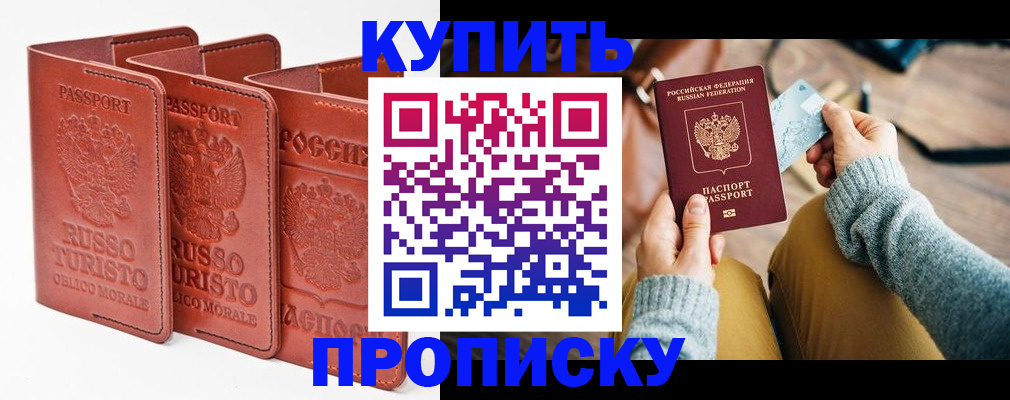 временная регистрация адрес в Туапсе