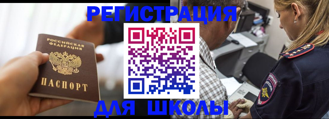временная регистрация купить в Туапсе