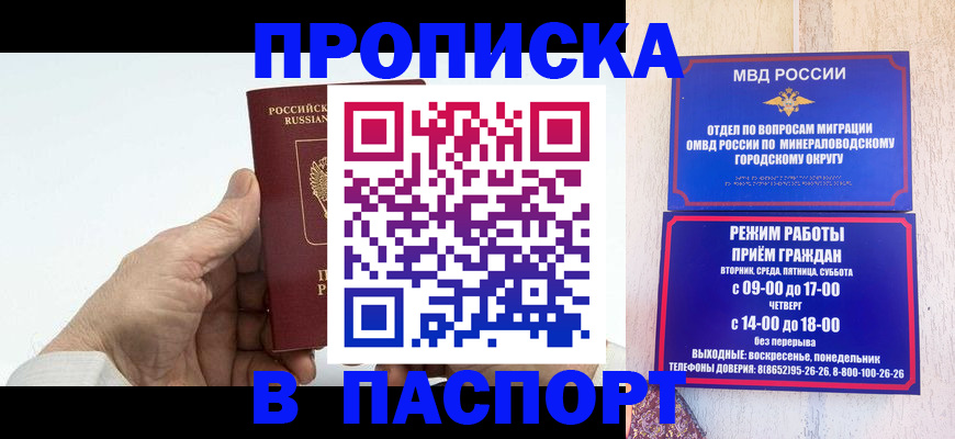 временная регистрация законно в Туапсе