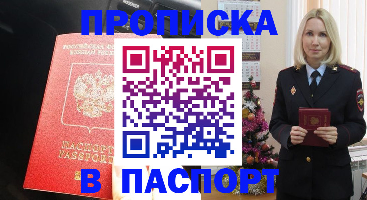 временная регистрация надежно в Туапсе