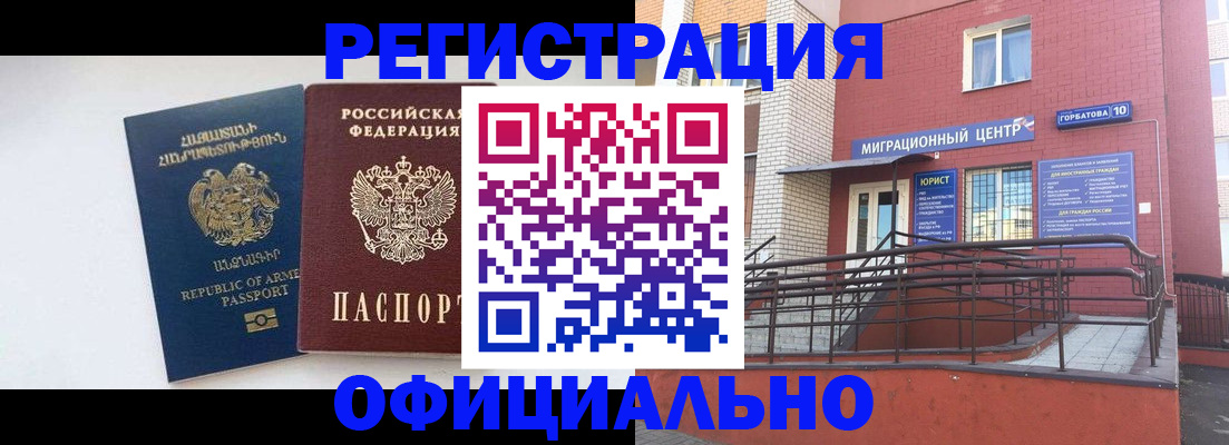 прописка паспорт в Туапсе