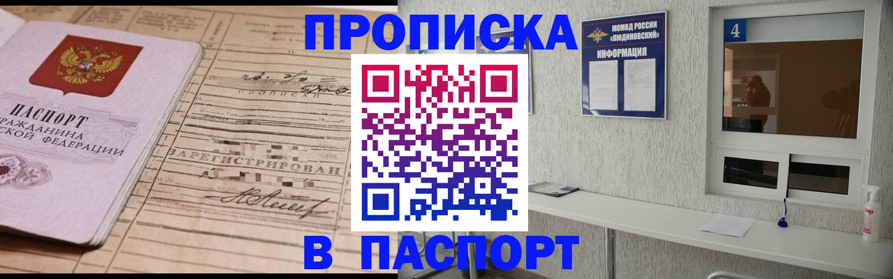 временная регистрация в Туапсе